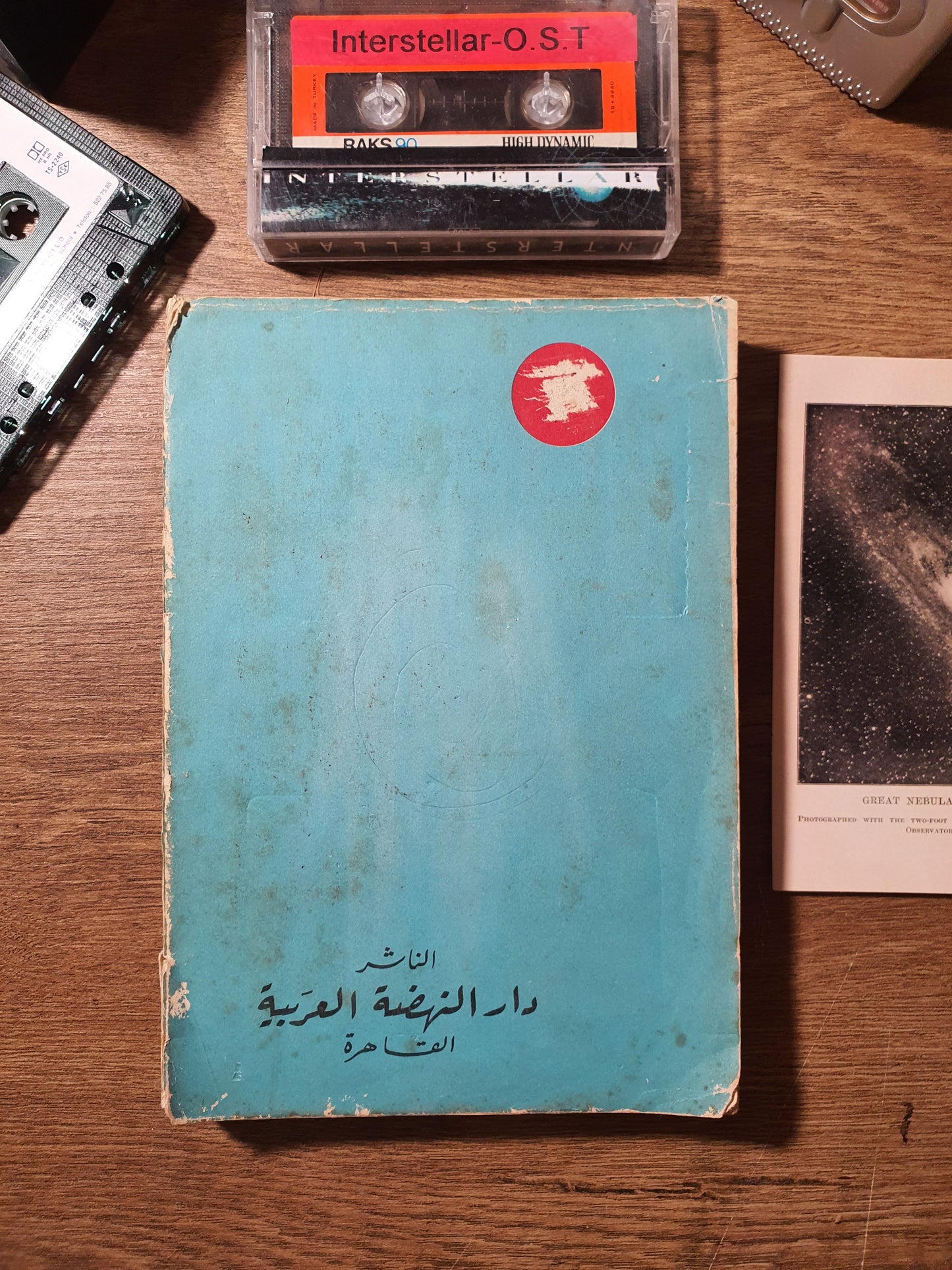 رحلة إلى الفضاء