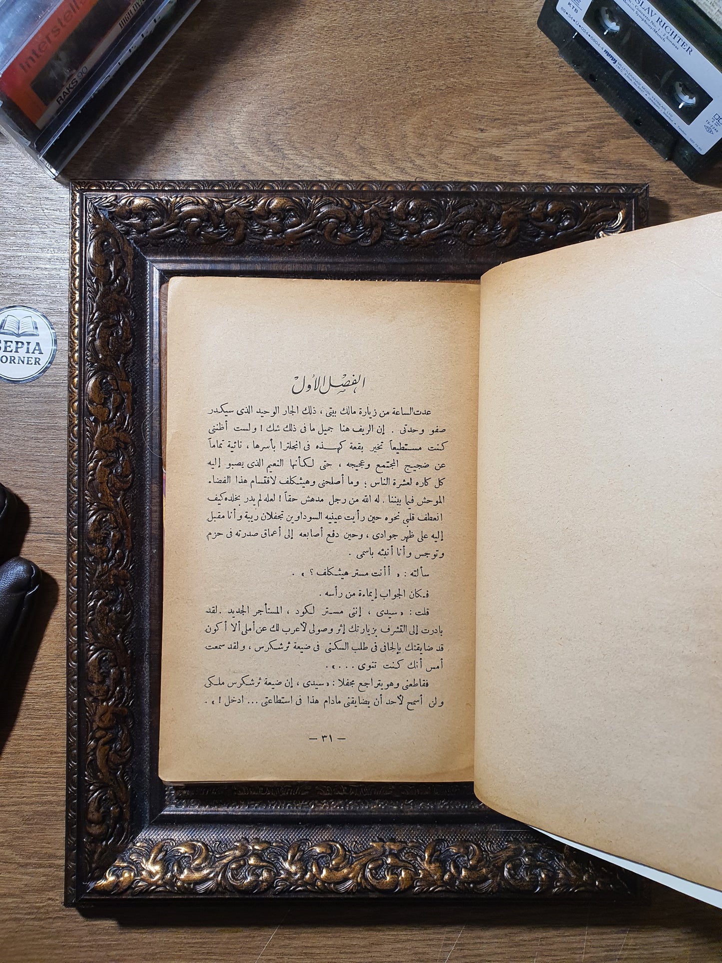 مرتفعات ويذرينج