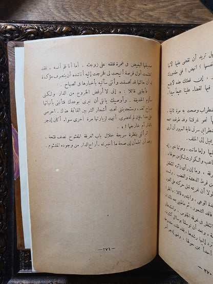 مرتفعات ويذرينج