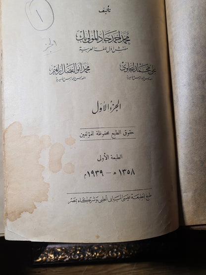 قصص العرب