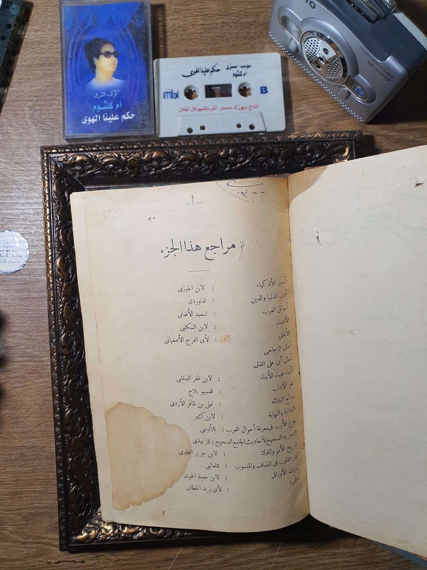 قصص العرب