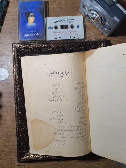 قصص العرب