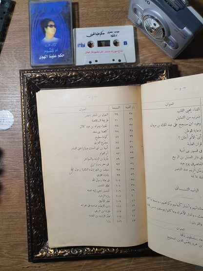 قصص العرب