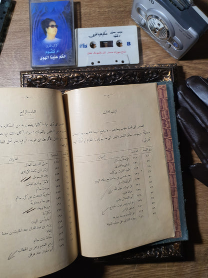 قصص العرب