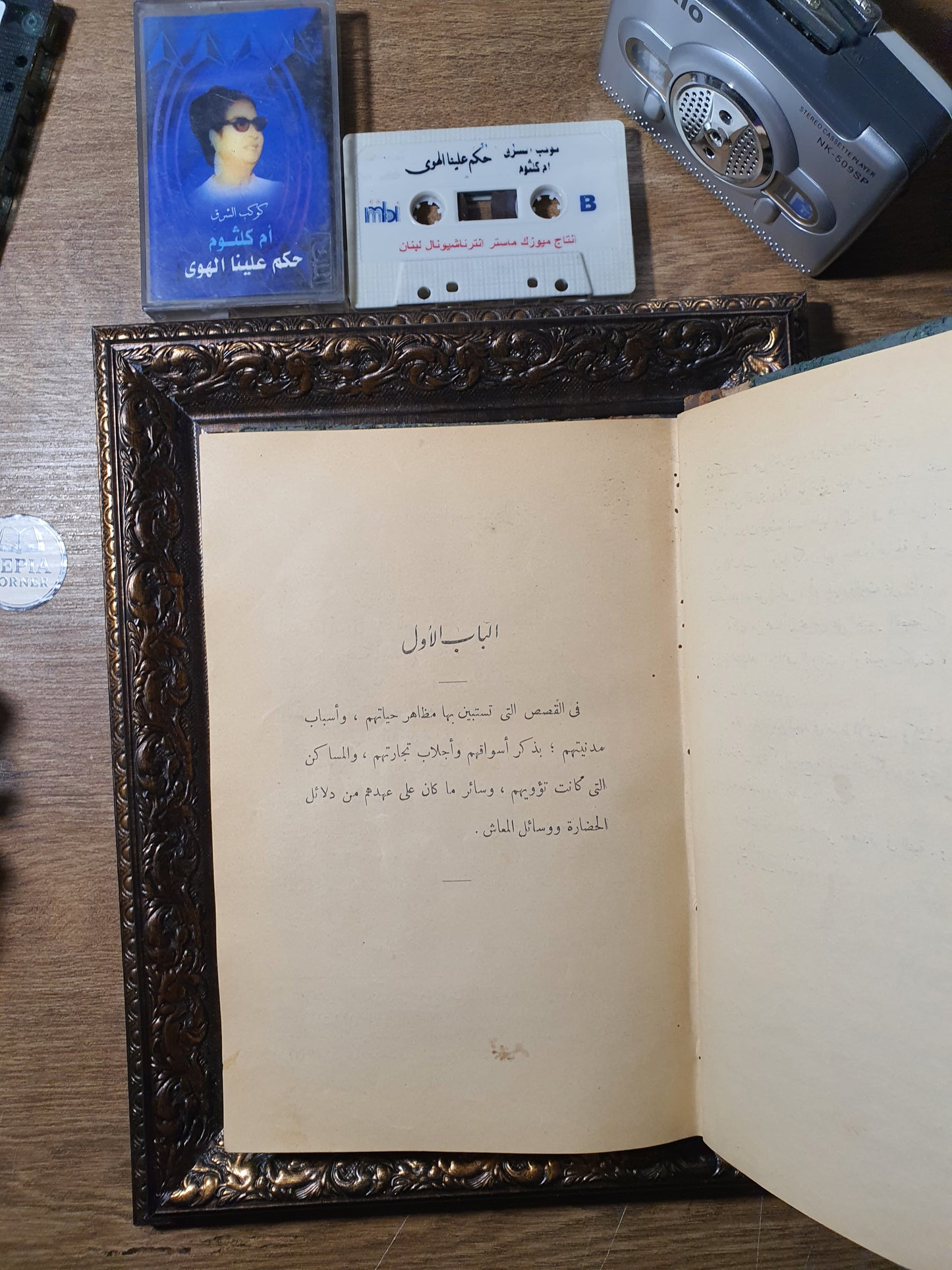 قصص العرب