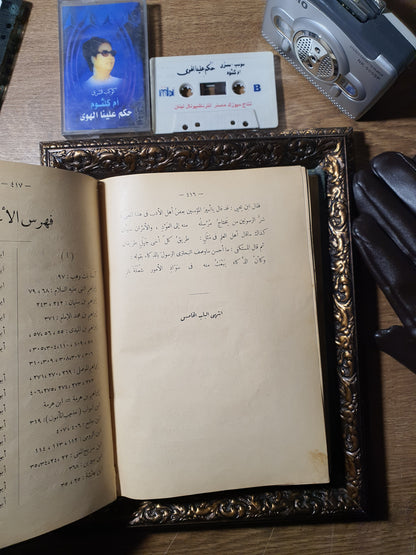 قصص العرب