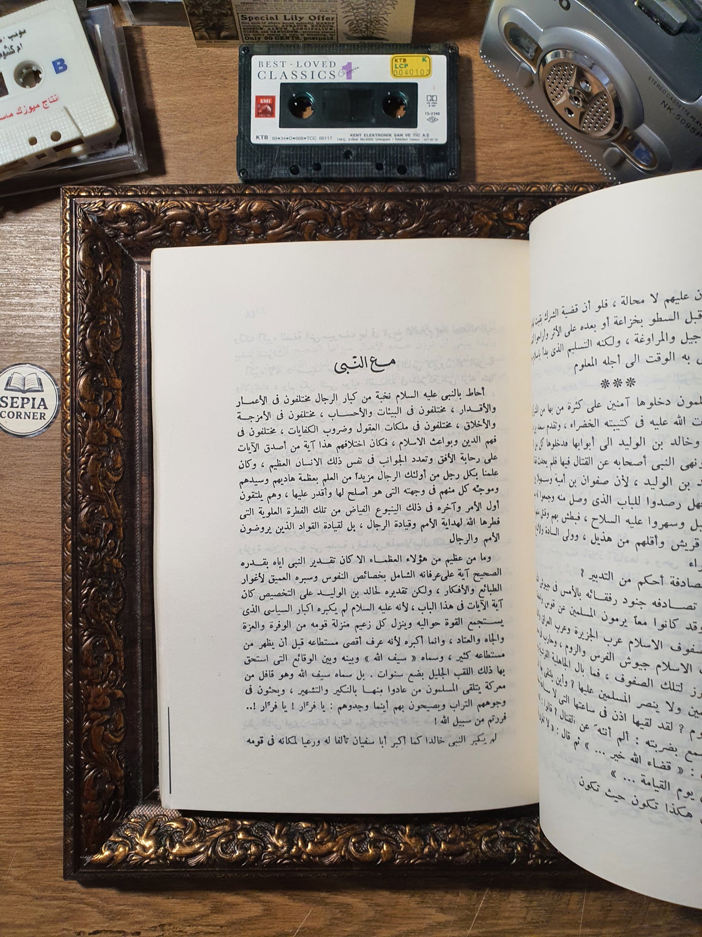 عبقرية خالد