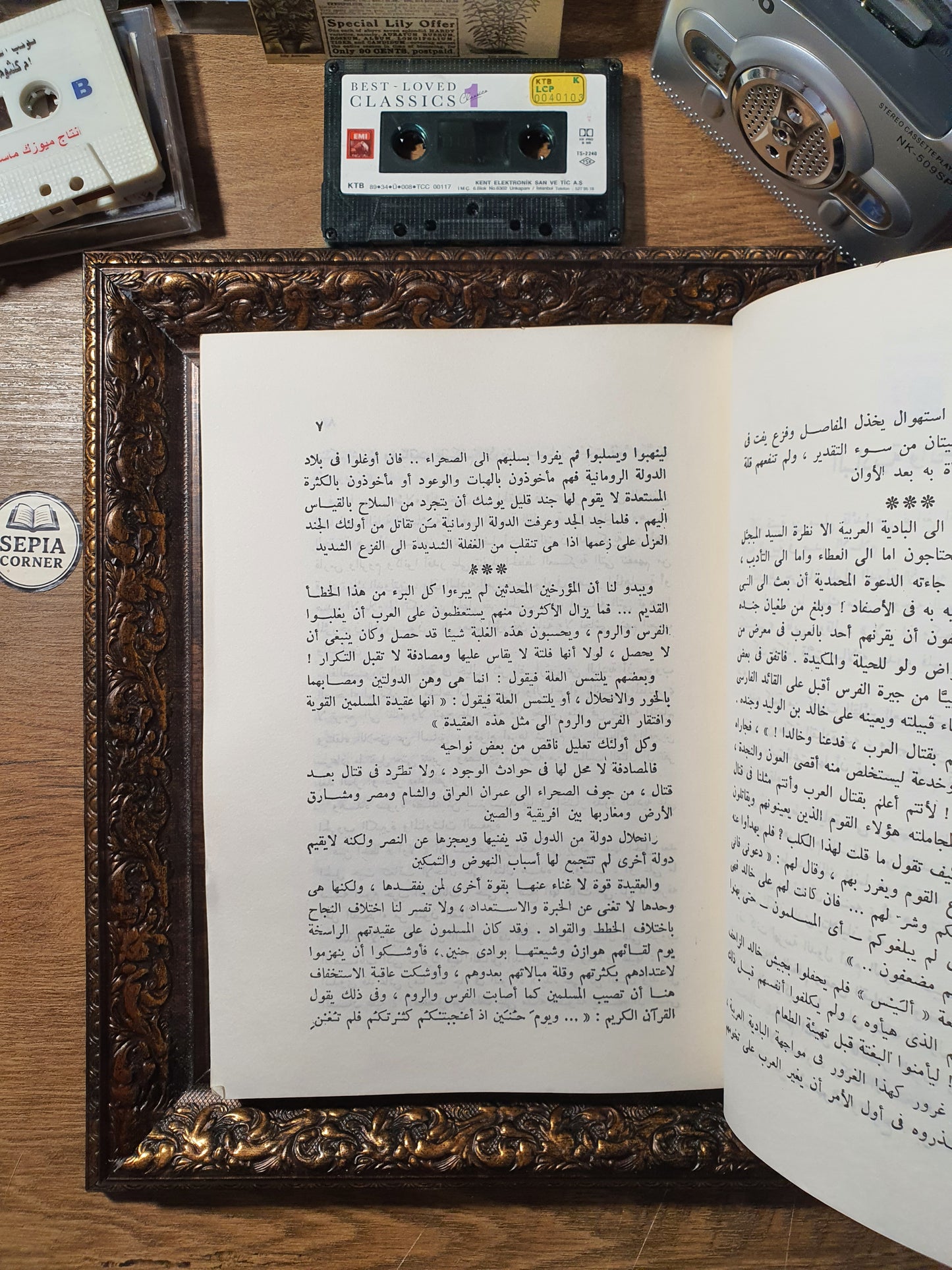عبقرية خالد