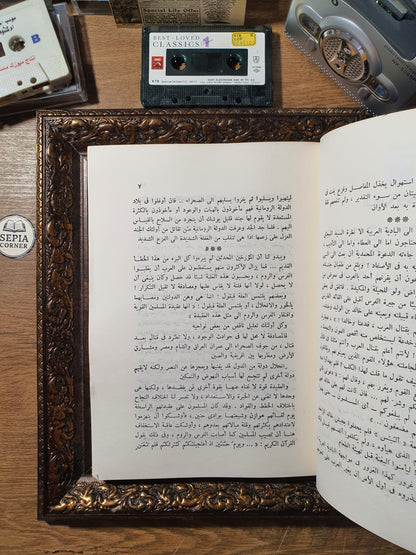 عبقرية خالد