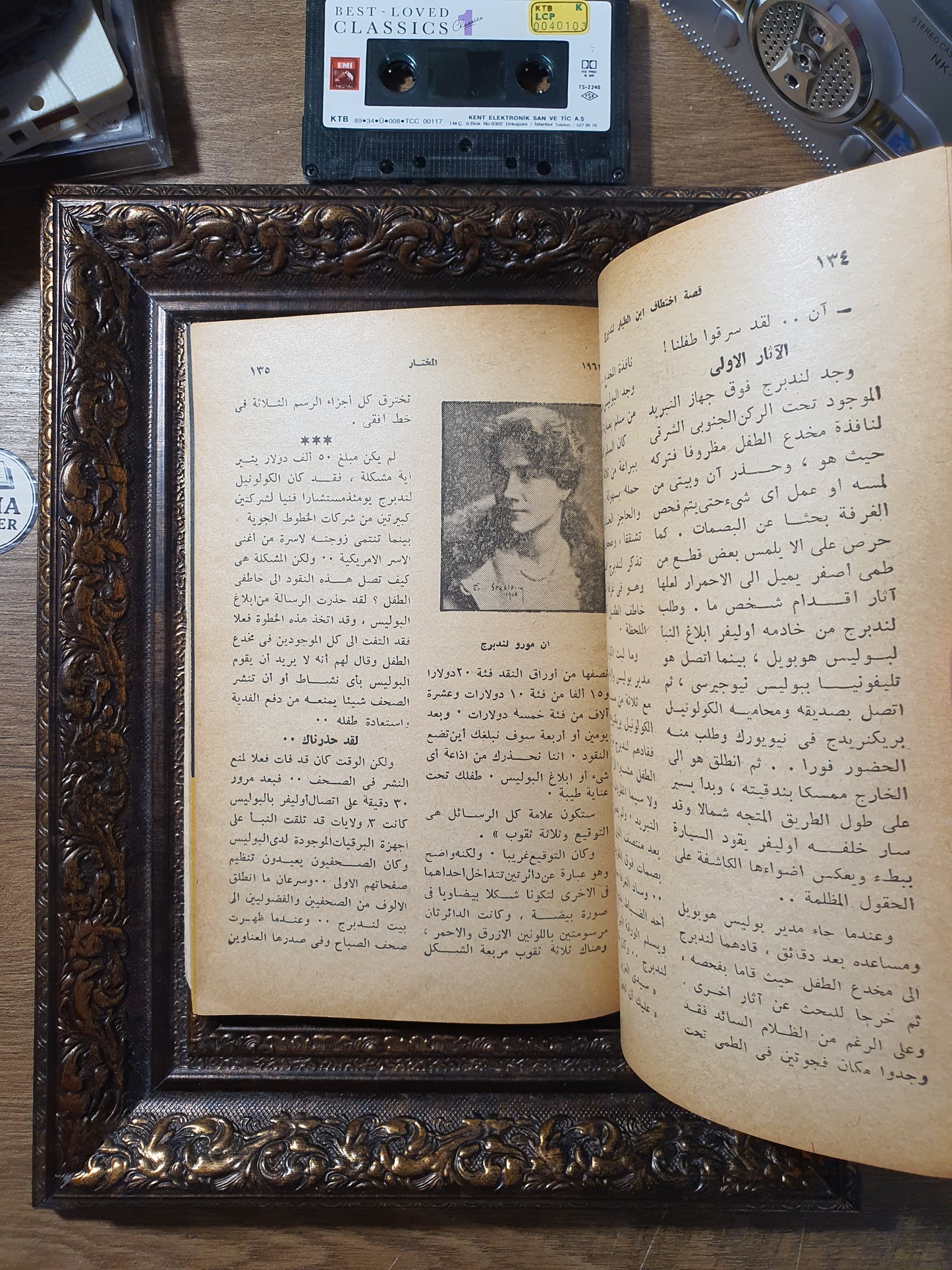 المختار من ريدرز دايجست (عدد أكتوبر 1961م)