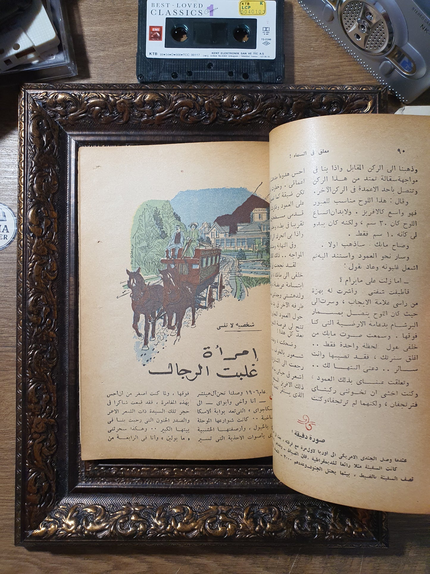 المختار من ريدرز دايجست (عدد أكتوبر 1961م)