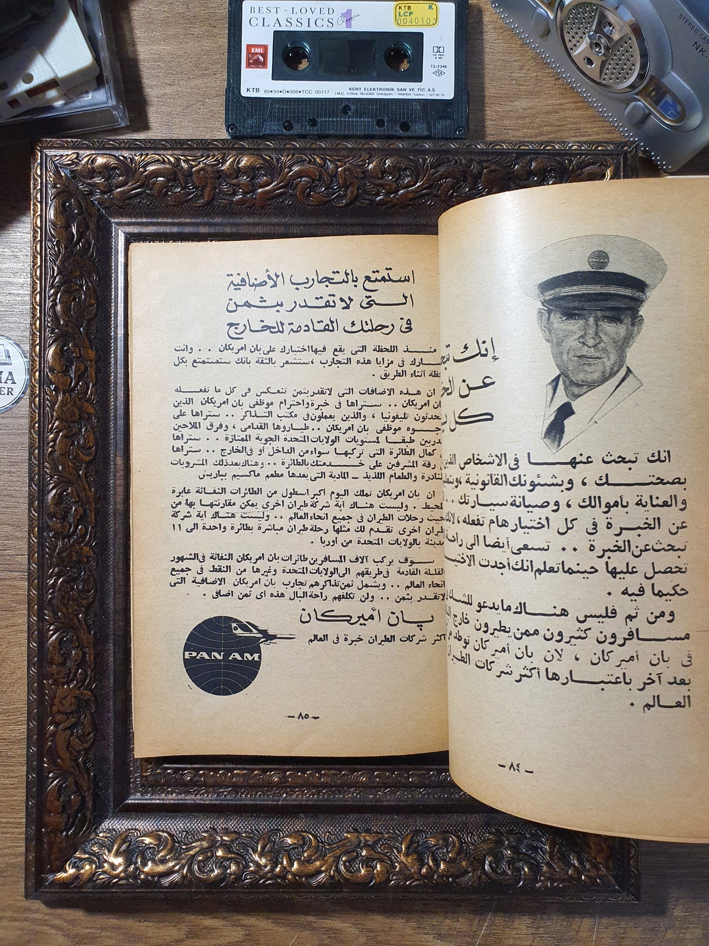 المختار من ريدرز دايجست (عدد أكتوبر 1961م)