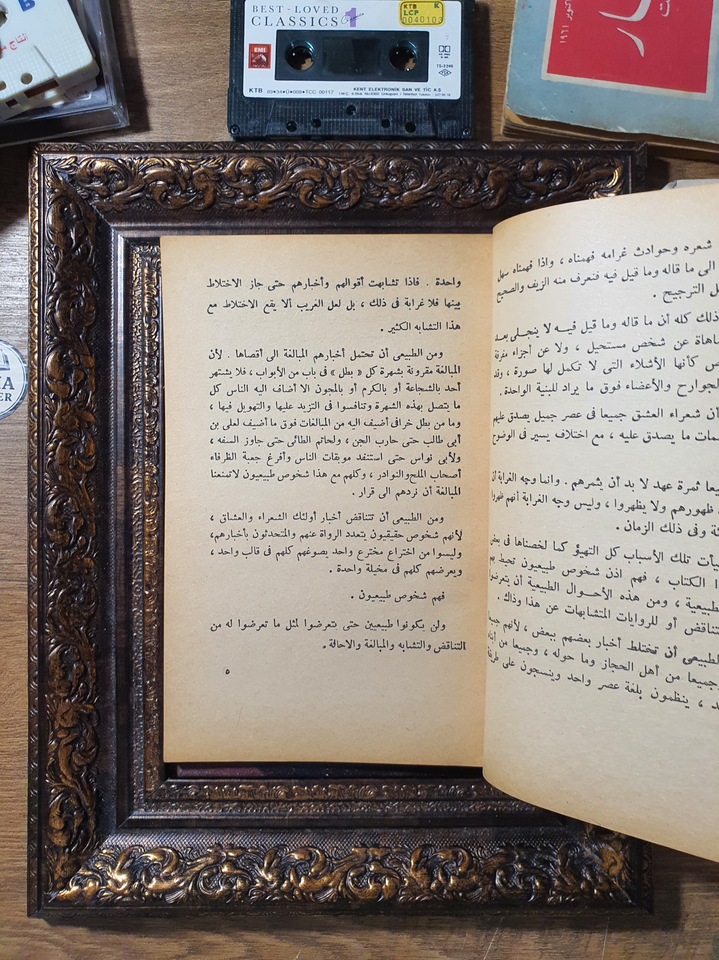 جميل بثينة