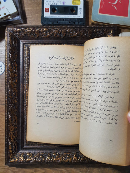 جميل بثينة