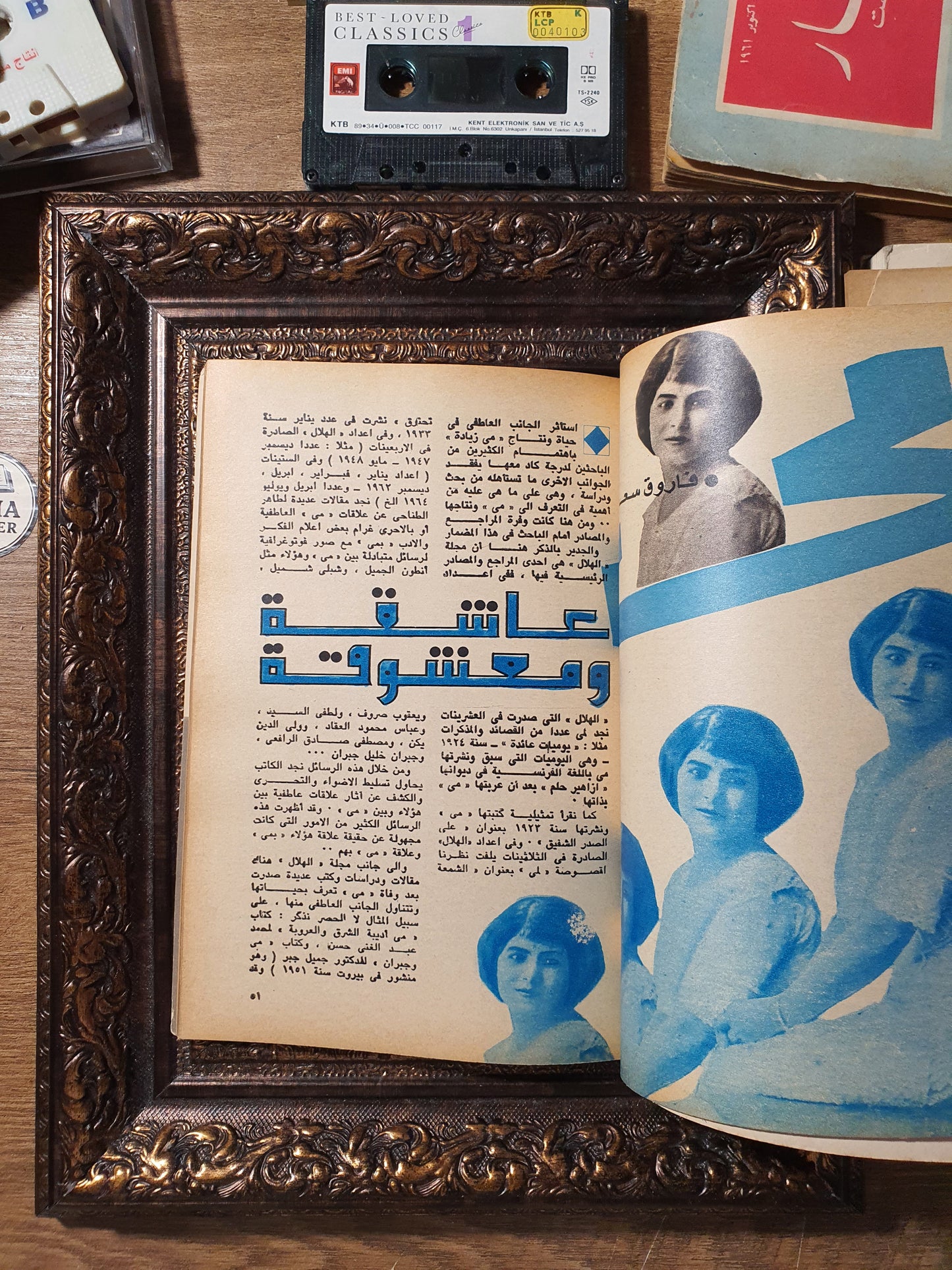 مجلة الهلال – عدد خاص «أديبات وأدب العاطفة»