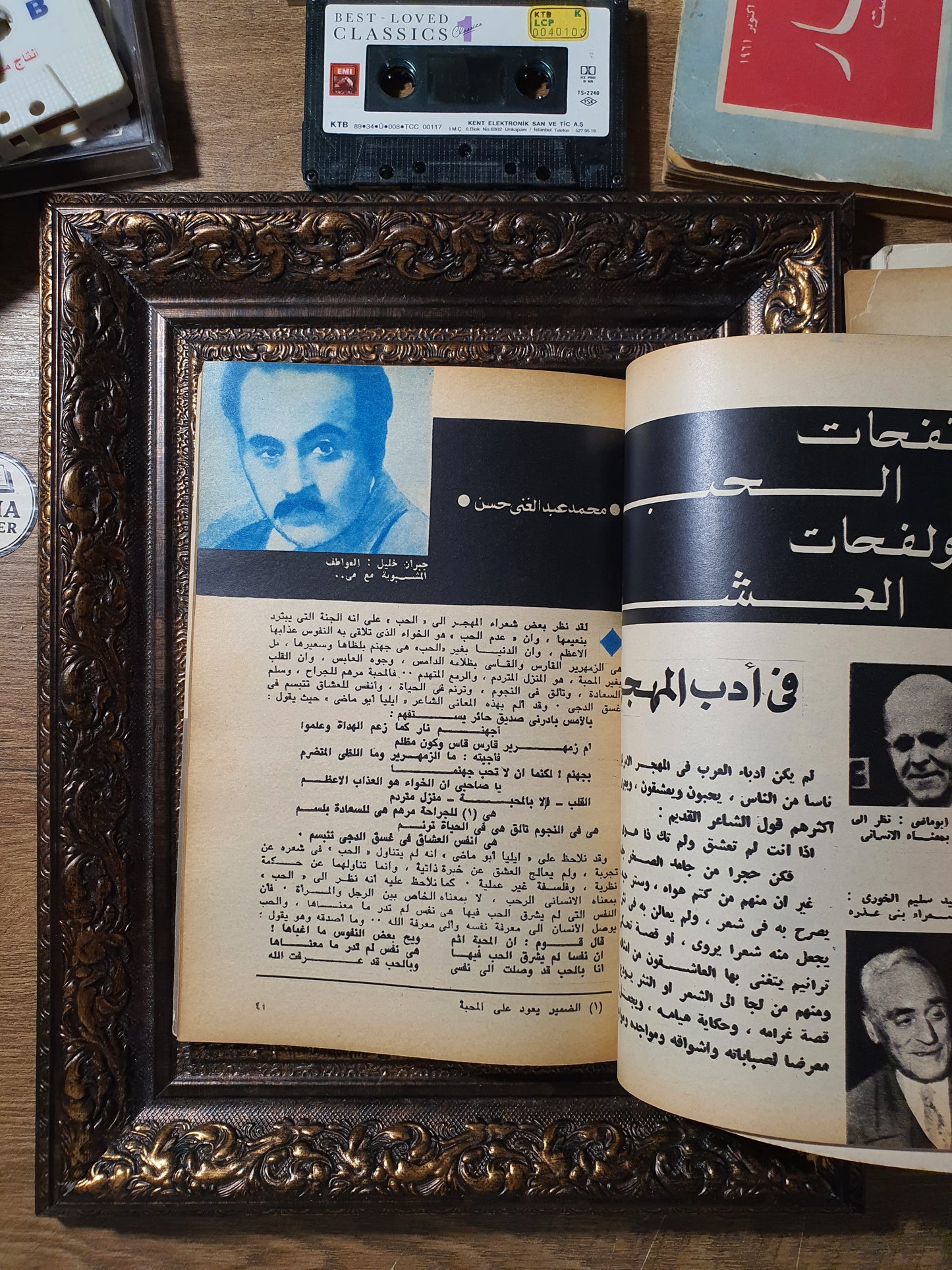 مجلة الهلال – عدد خاص «أديبات وأدب العاطفة»