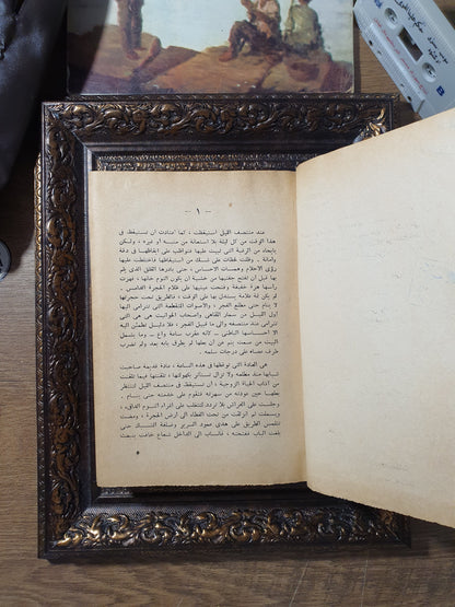 ثلاثية نجيب محفوظ (طقم كامل مكون من 3 مجلدات: بين القصرين - قصر الشوق - السكرية)