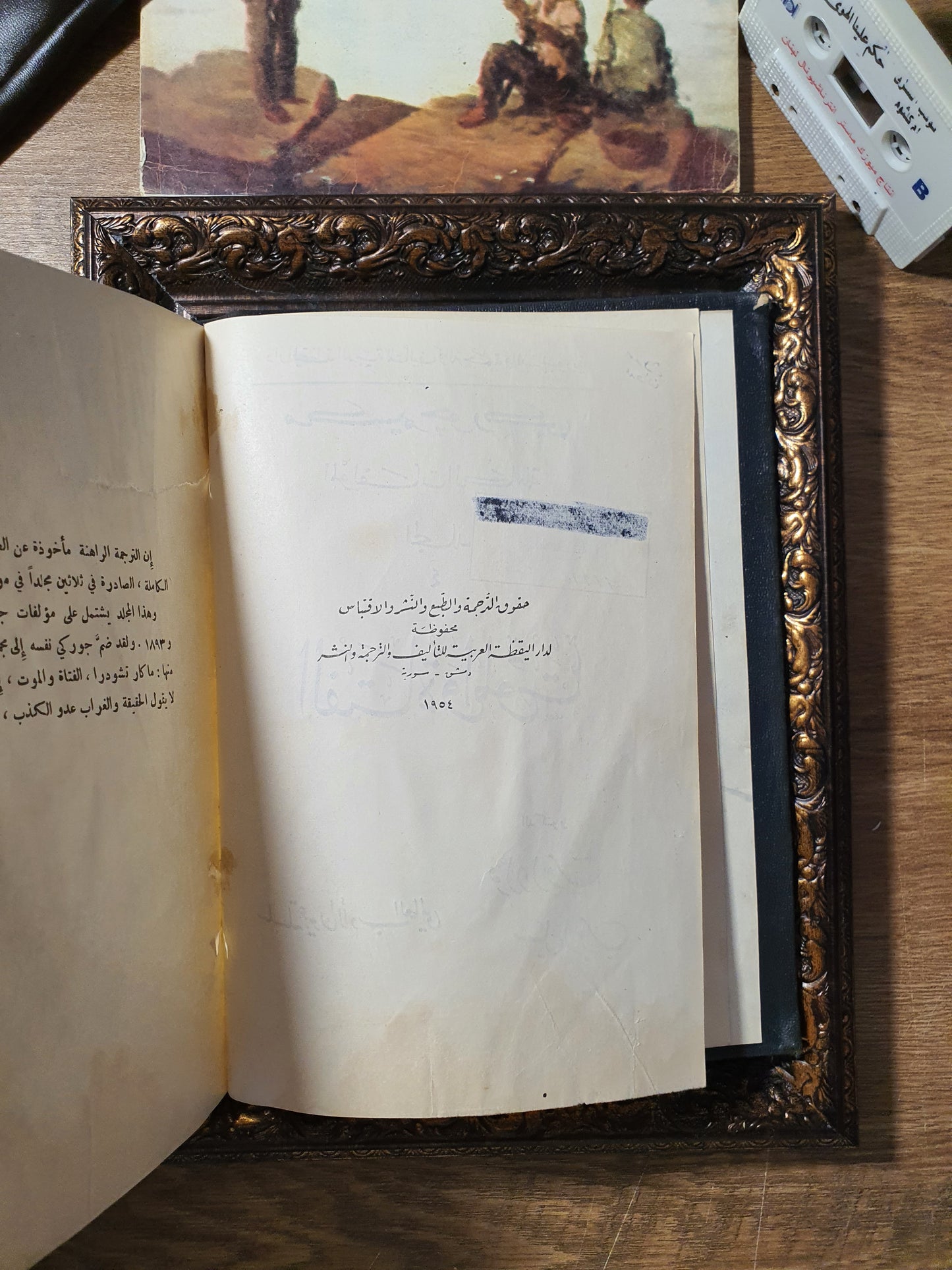 الفتاة والموت (المؤلفات الكاملة – المجلد الرابع)