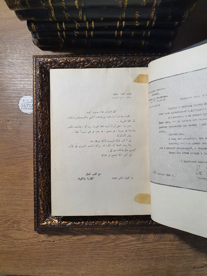 حياتي