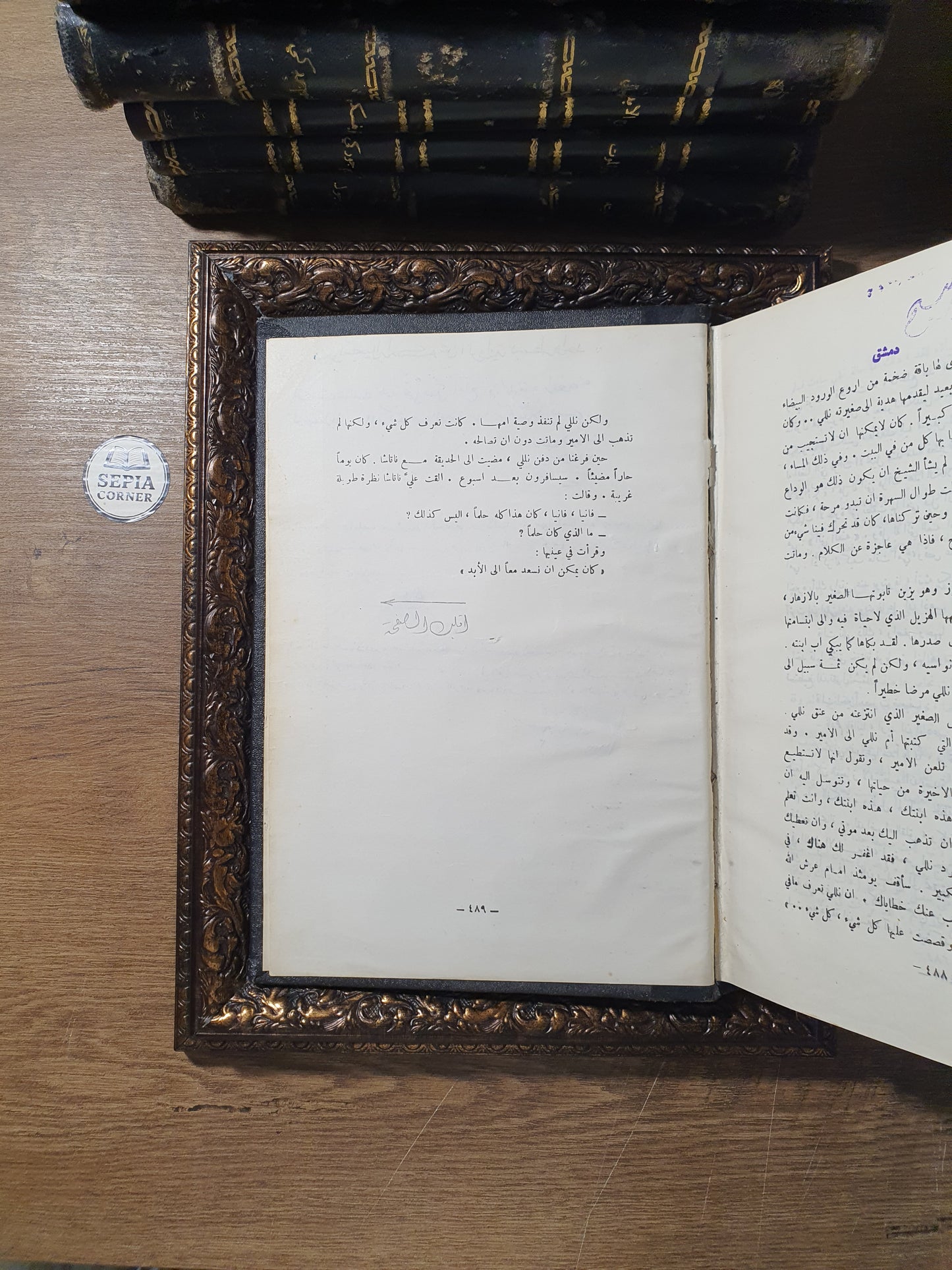 مذلون مهانون