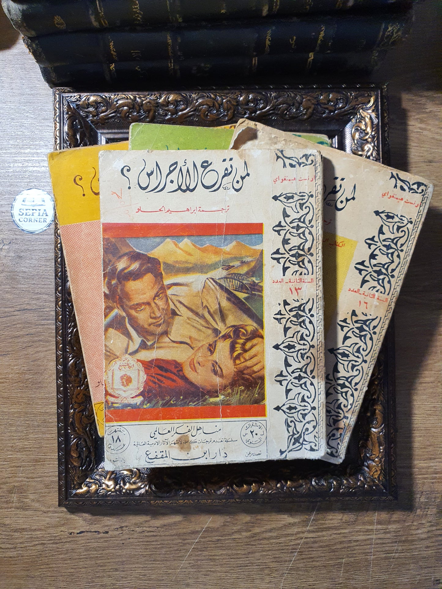 لمن تقرع الأجراس