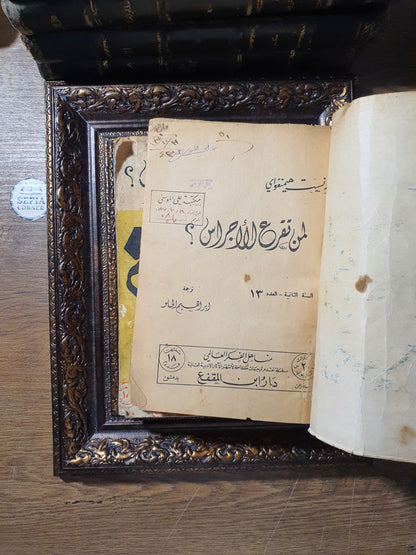 لمن تقرع الأجراس