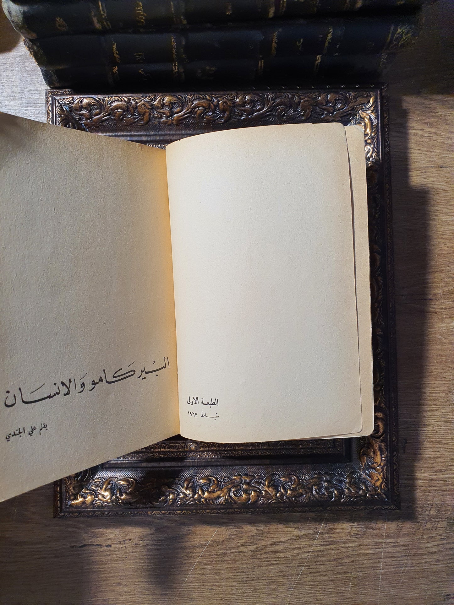 الصيف