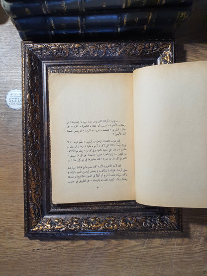 الصيف