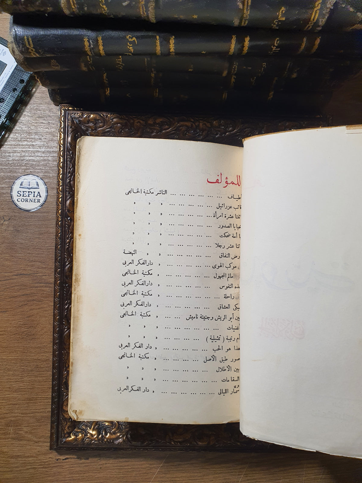نادية – يوسف السباعي