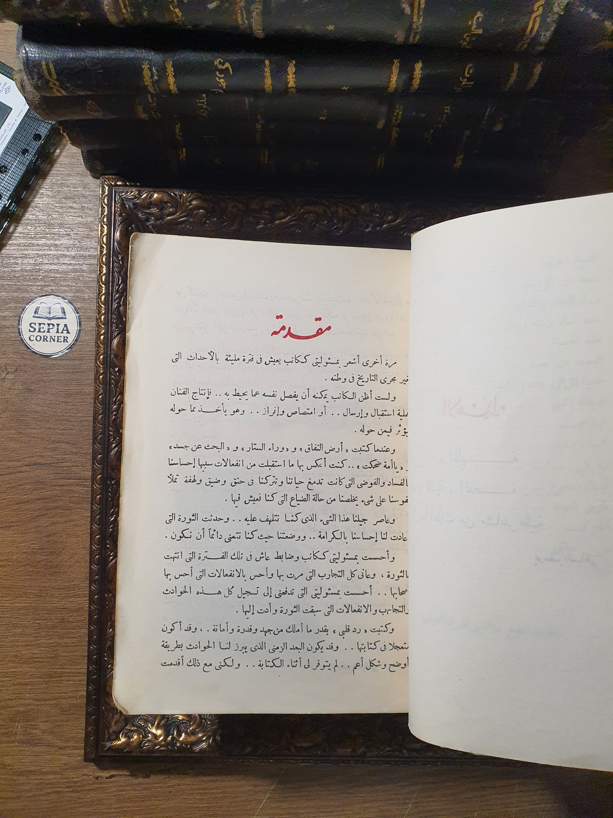نادية – يوسف السباعي