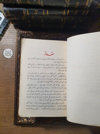 نادية – يوسف السباعي
