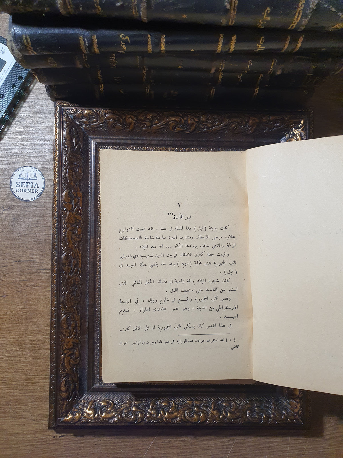 ماري روز (مجموعة كاملة من مجلدين: عذراء الشمال & ألعوبة الأقدار) – ميشال زيفاكو