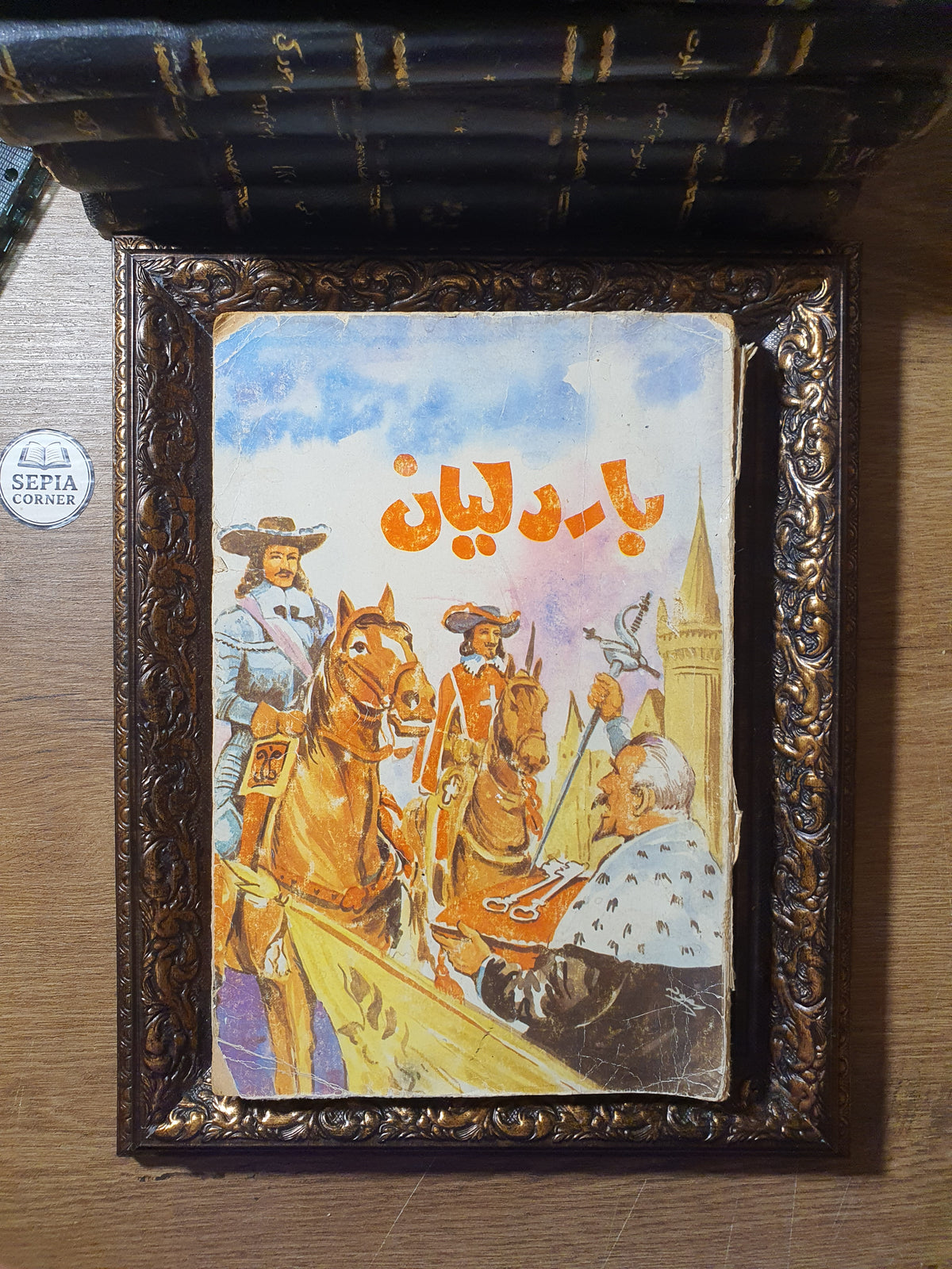 باردليان