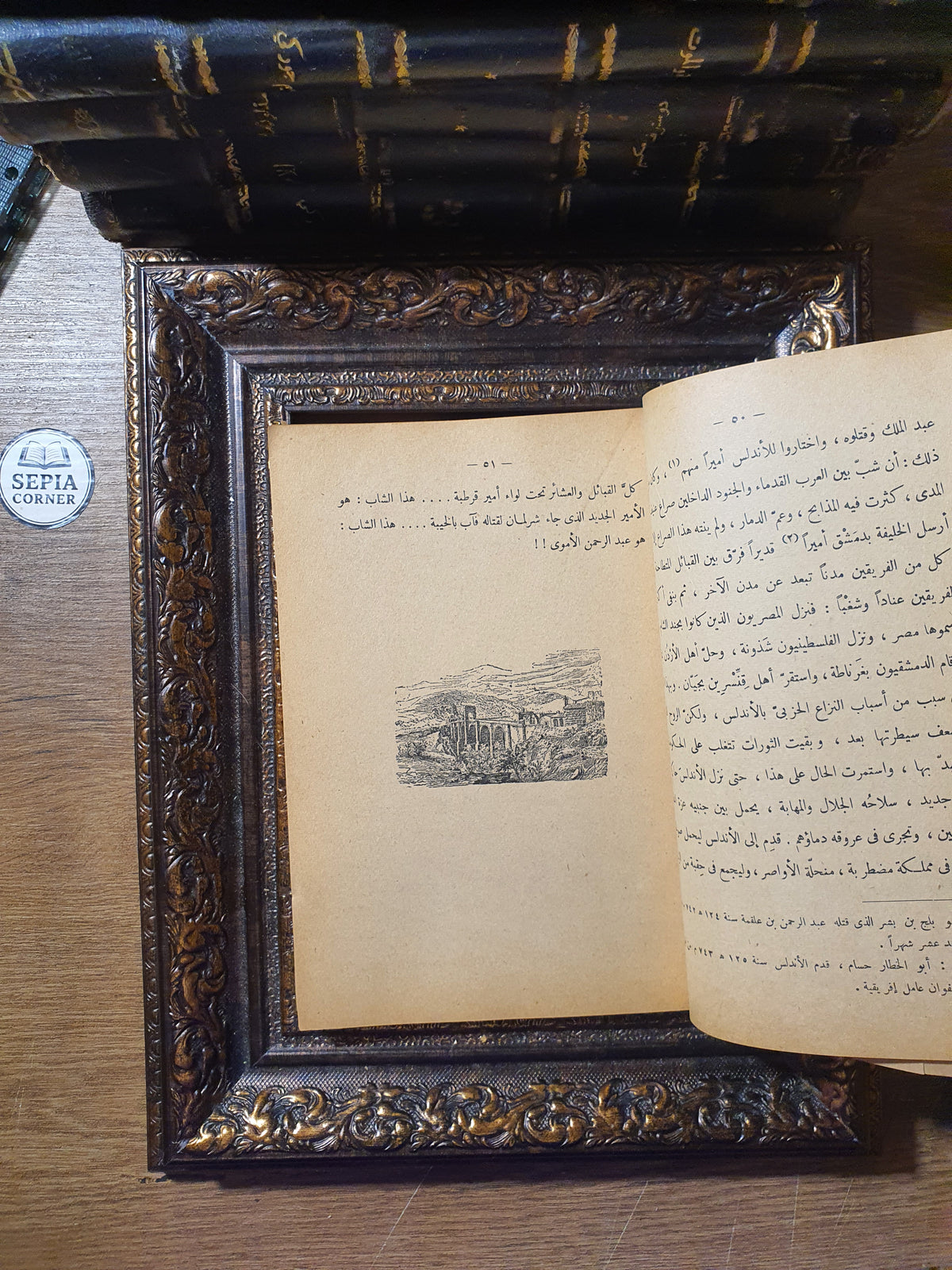 قصة العرب في إسبانيا