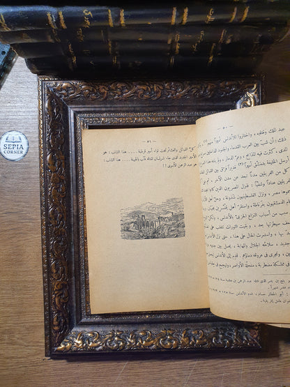 قصة العرب في إسبانيا