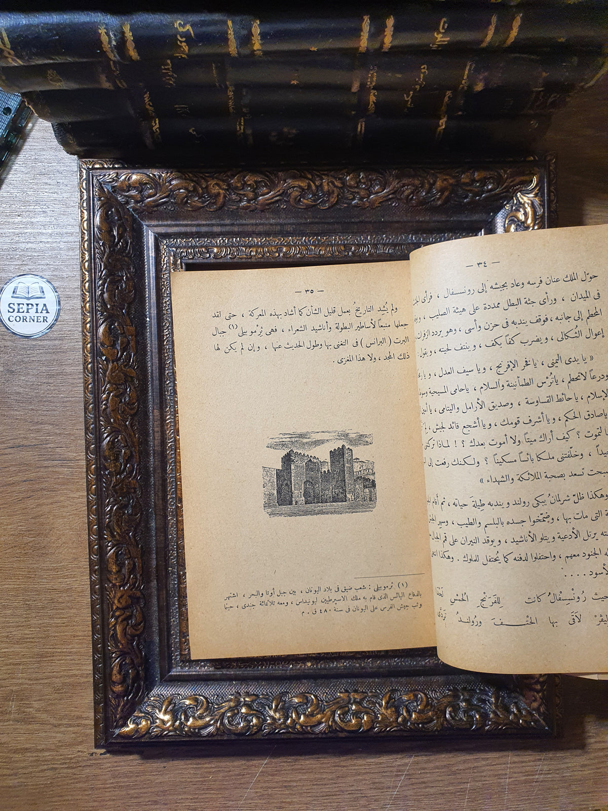 قصة العرب في إسبانيا