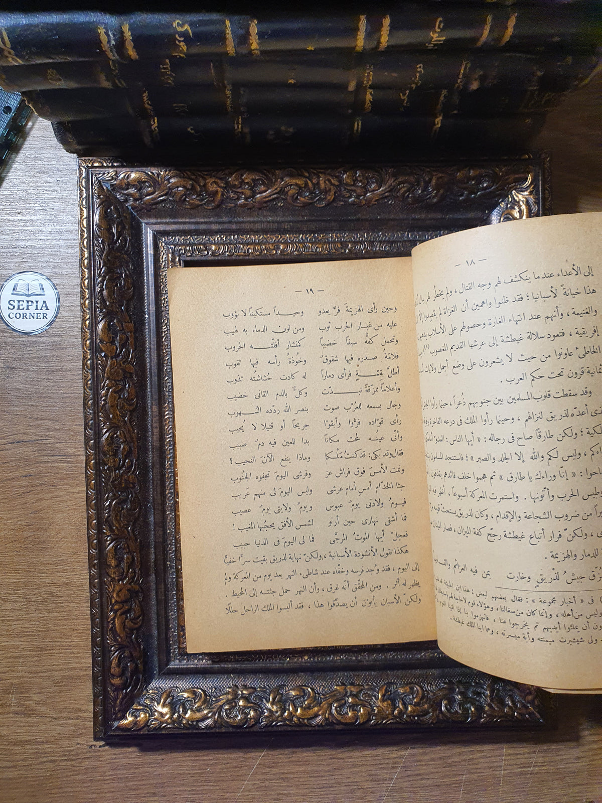 قصة العرب في إسبانيا