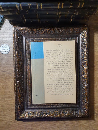 يوتوبيا (Utopia) – توماس مور