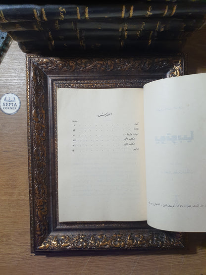 يوتوبيا (Utopia) – توماس مور