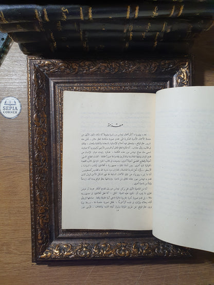 يوتوبيا (Utopia) – توماس مور