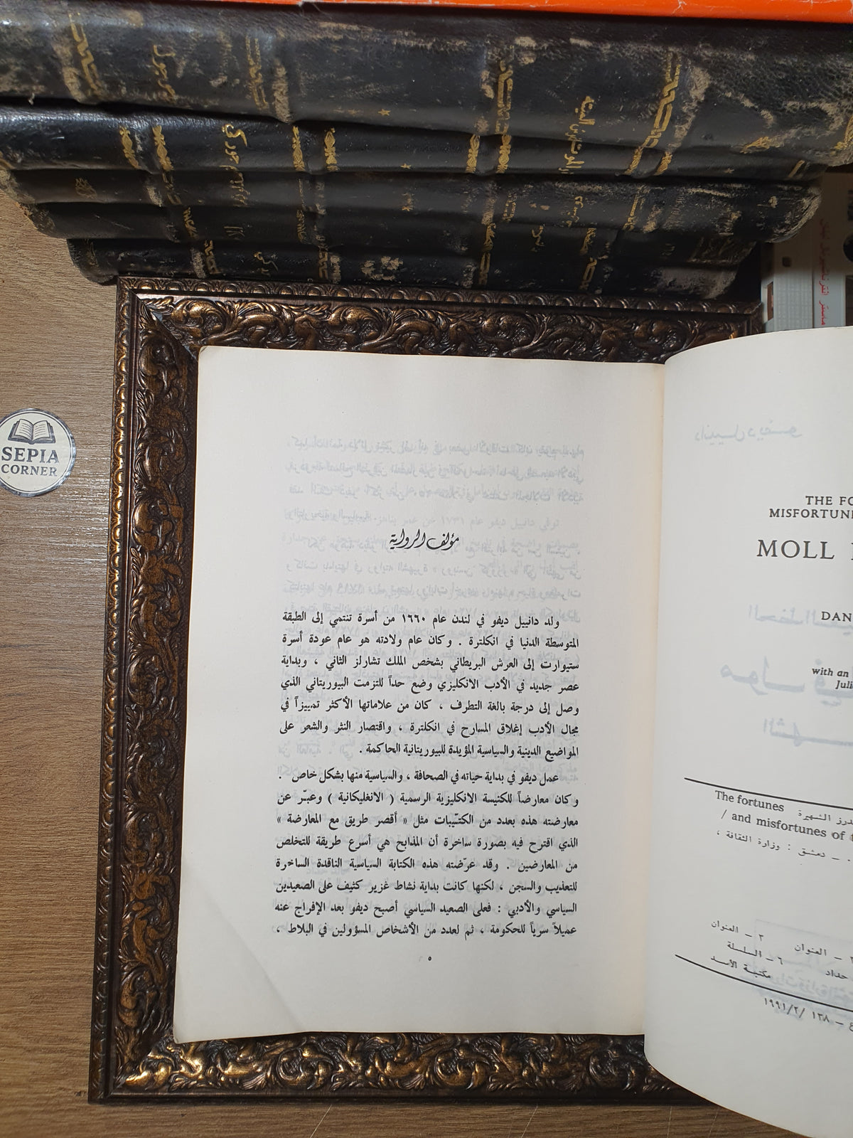 الحظ السعيد والعاثر