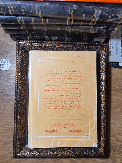 الحظ السعيد والعاثر