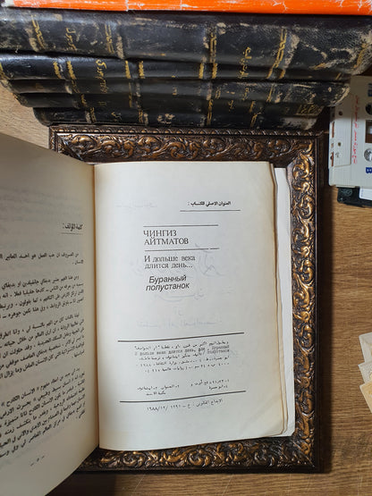 ويطول اليوم أكثر من قرن أو «نقطة أم العواصف»