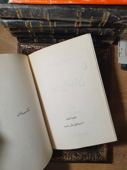 الدون الهادئ