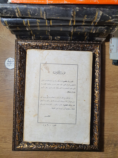 الآمال الكبيرة_تشارلز ديكينز