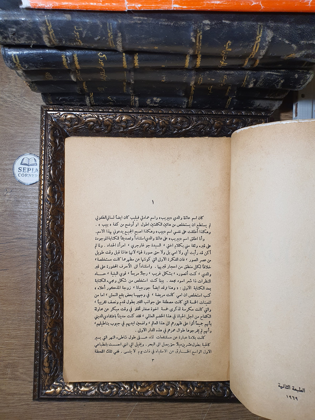 الآمال الكبيرة_تشارلز ديكينز