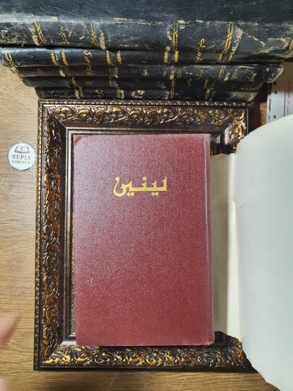 ماركس - إنجلس - الماركسية (مجموعة مؤلفات ومقالات)
