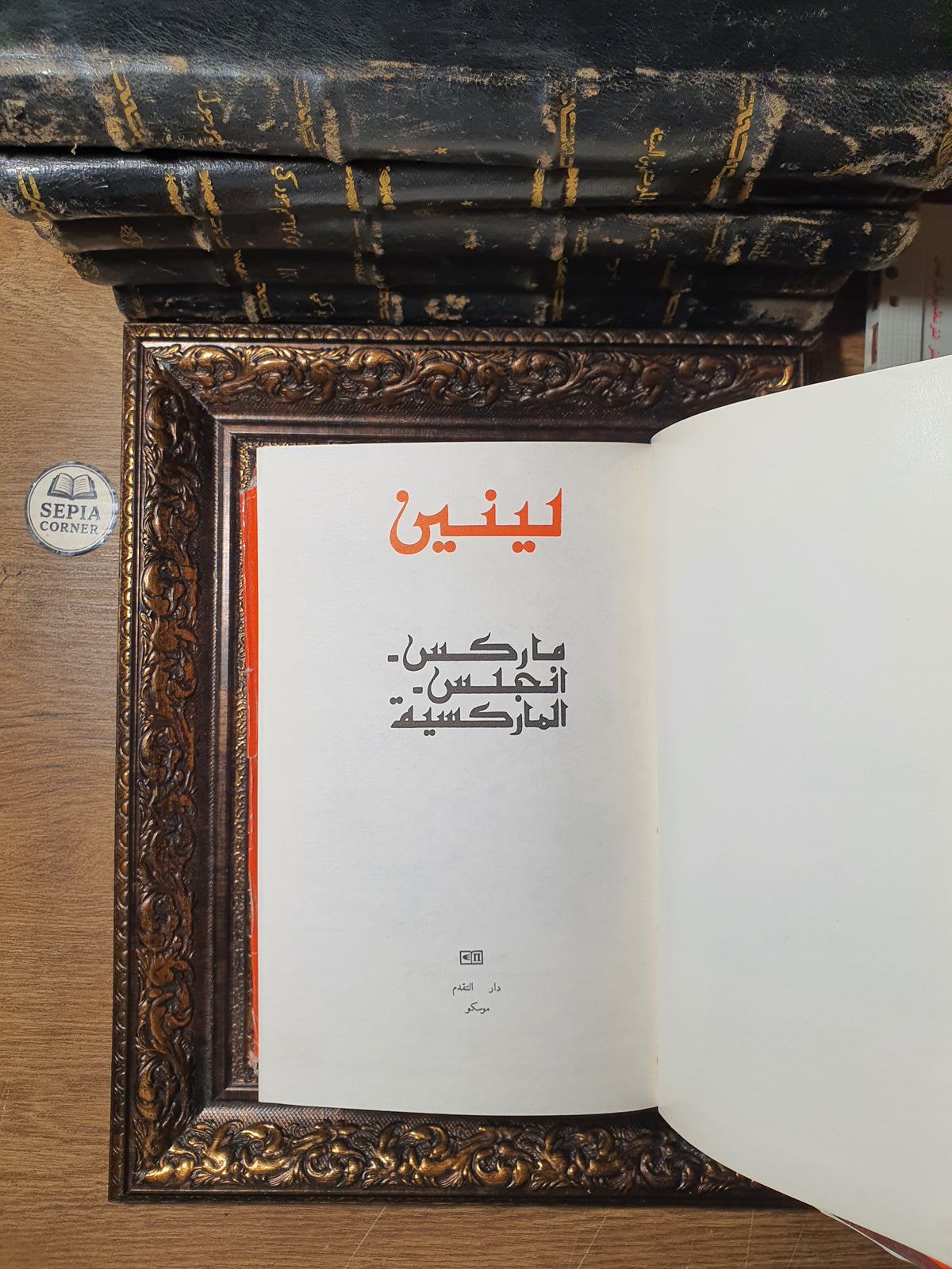 ماركس - إنجلس - الماركسية (مجموعة مؤلفات ومقالات)