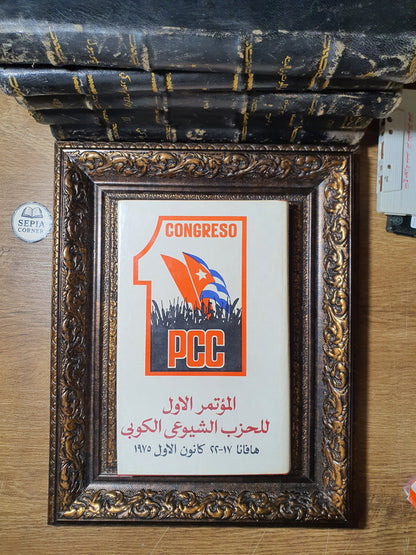 المؤتمر الأول للحزب الشيوعي الكوبي (هافانا 17–22 كانون الأول 1975)