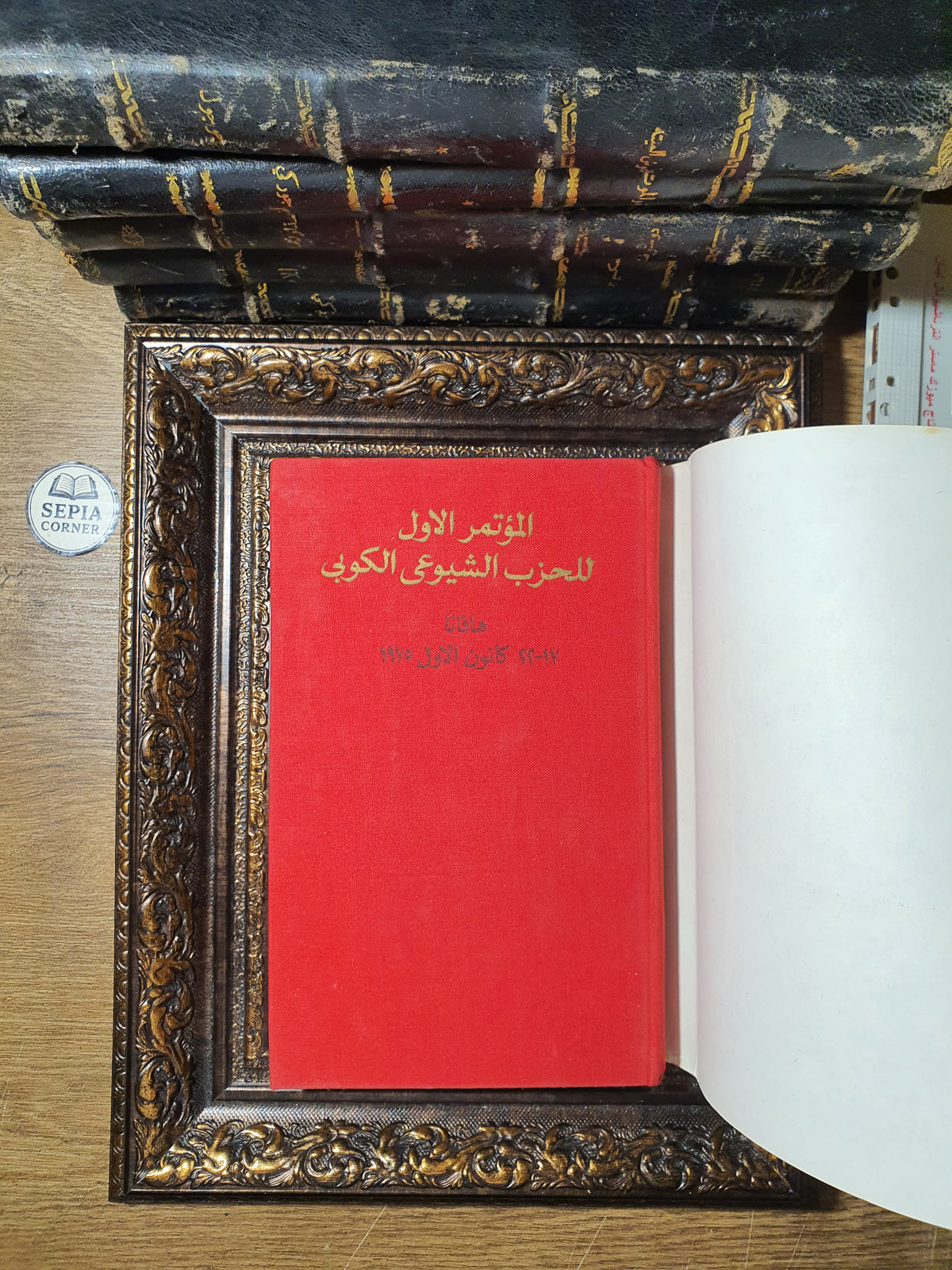 المؤتمر الأول للحزب الشيوعي الكوبي (هافانا 17–22 كانون الأول 1975)